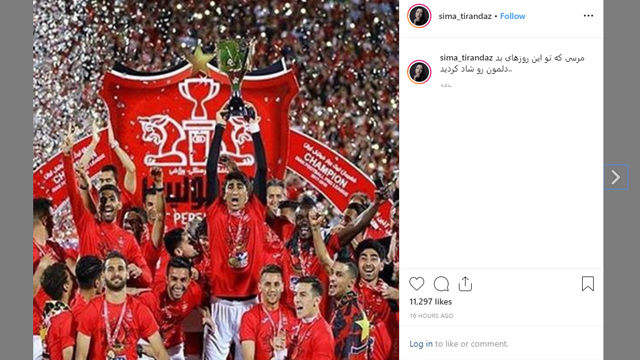 واکنش هنرمندان ایرانی به قهرمانی «پرسپولیس» در لیگ برتر این کشور