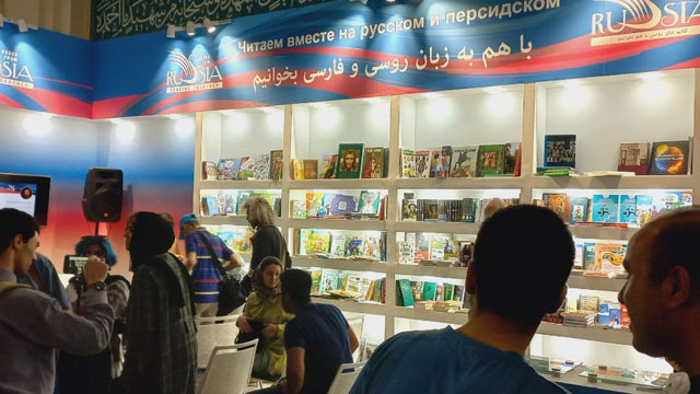 نمایشگاه کتاب تهران 