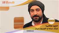 مجید صالحی: مردم منتظر «سه در چهار_2» باشند