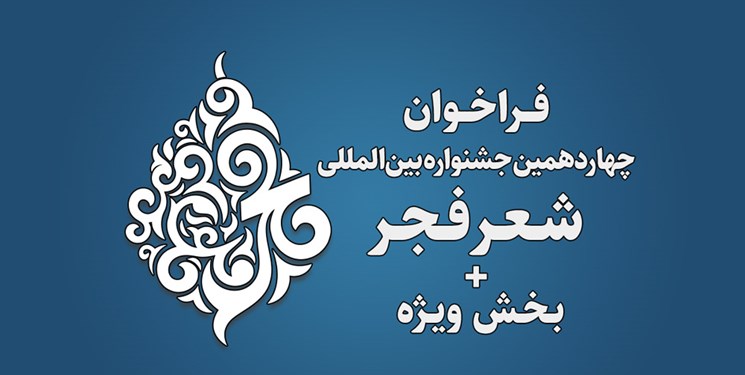 مهم ترین اخبار فرهنگی و هنری امروز ایران و جهان 27 قوس/آذر 1398
