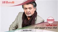 «رضا رویگری» در مصاحبه اختصاصی با آی فیلم2: آرزویم این است به افغانستان و تاجیکستان سفر کنم